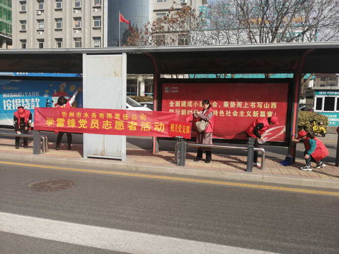 機關黨支部學雷鋒3.jpg 機關黨支部學雷鋒3.jpg